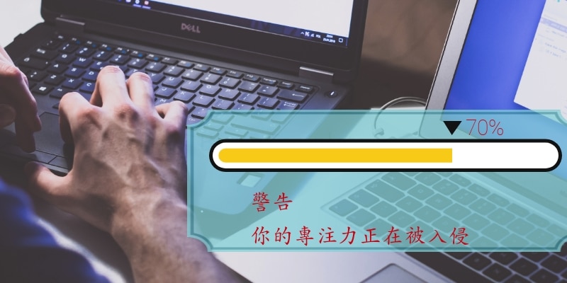 科技鯨吞蟬食我們的生活